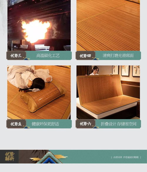 清凉一夏，简约实用 梵罗莱竹席双面用新选择